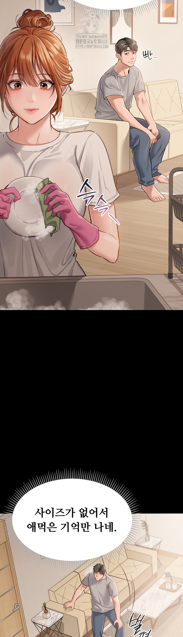 18+ A Dangerous Deal and The Girl Next Door Raw Chapter 1 page 4