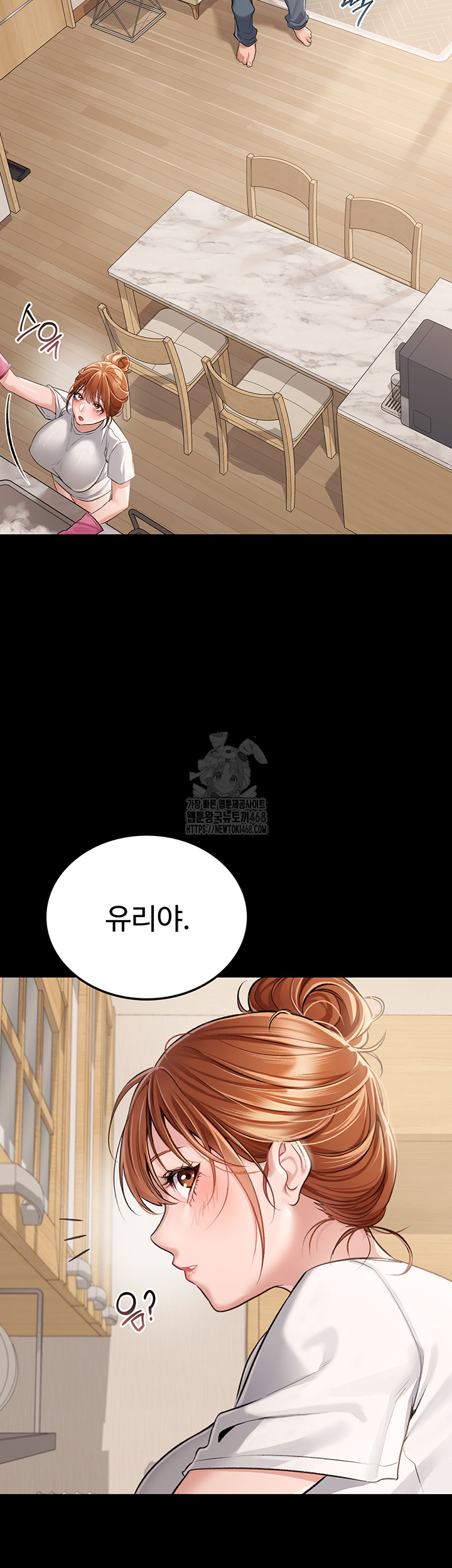 18+ A Dangerous Deal and The Girl Next Door Raw Chapter 1 page 5