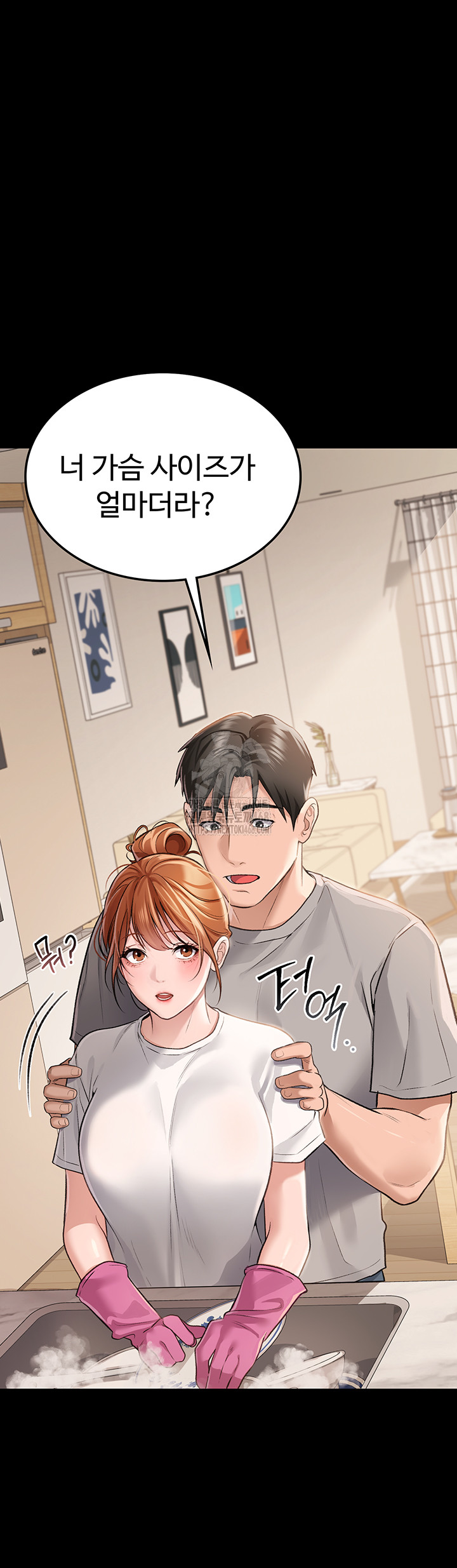 18+ A Dangerous Deal and The Girl Next Door Raw Chapter 1 page 6