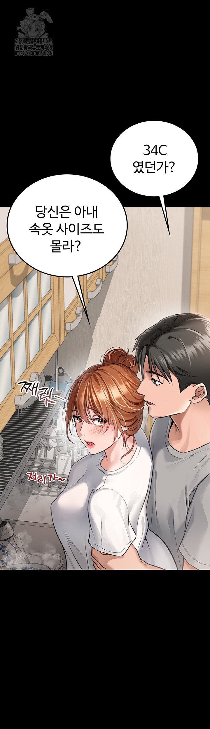 18+ A Dangerous Deal and The Girl Next Door Raw Chapter 1 page 7
