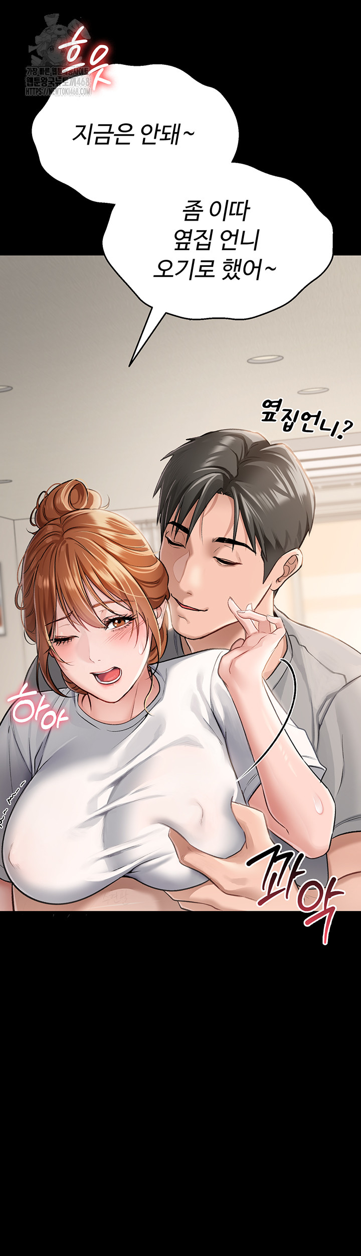 18+ A Dangerous Deal and The Girl Next Door Raw Chapter 1 page 9