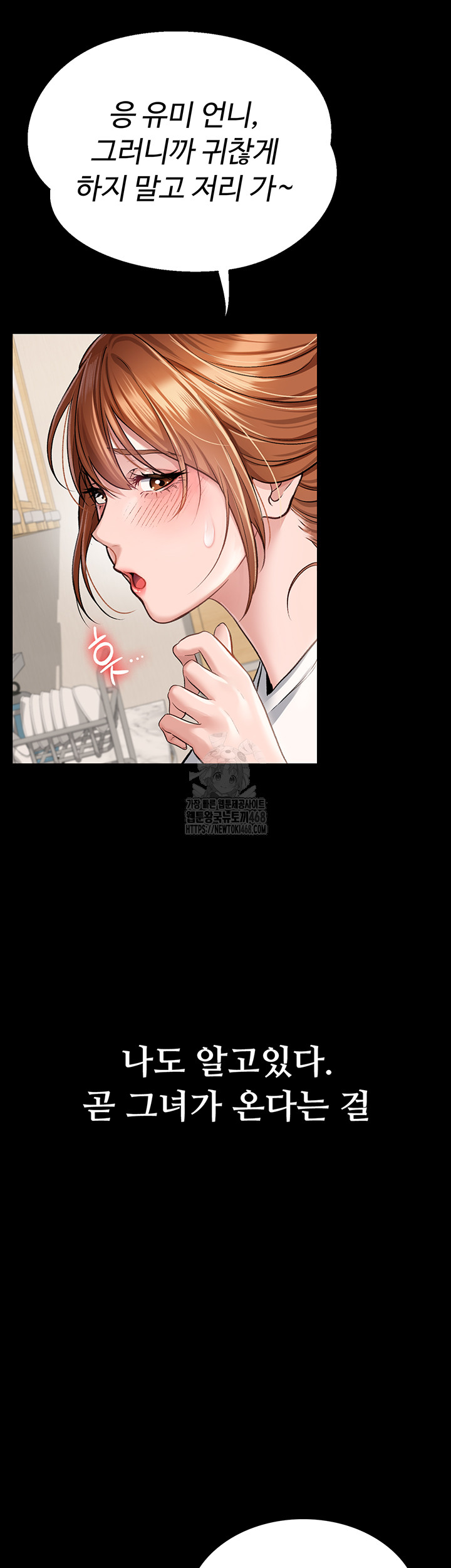 18+ A Dangerous Deal and The Girl Next Door Raw Chapter 1 page 10