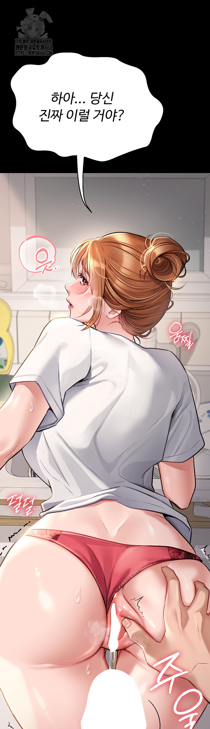 18+ A Dangerous Deal and The Girl Next Door Raw Chapter 1 page 12