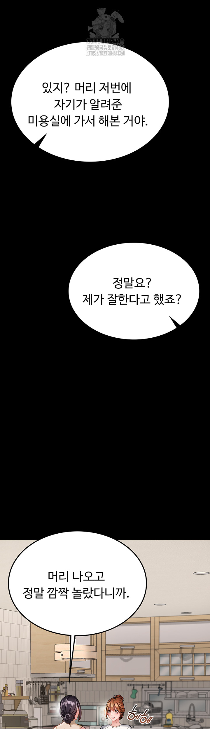 18+ A Dangerous Deal and The Girl Next Door Raw Chapter 1 page 22