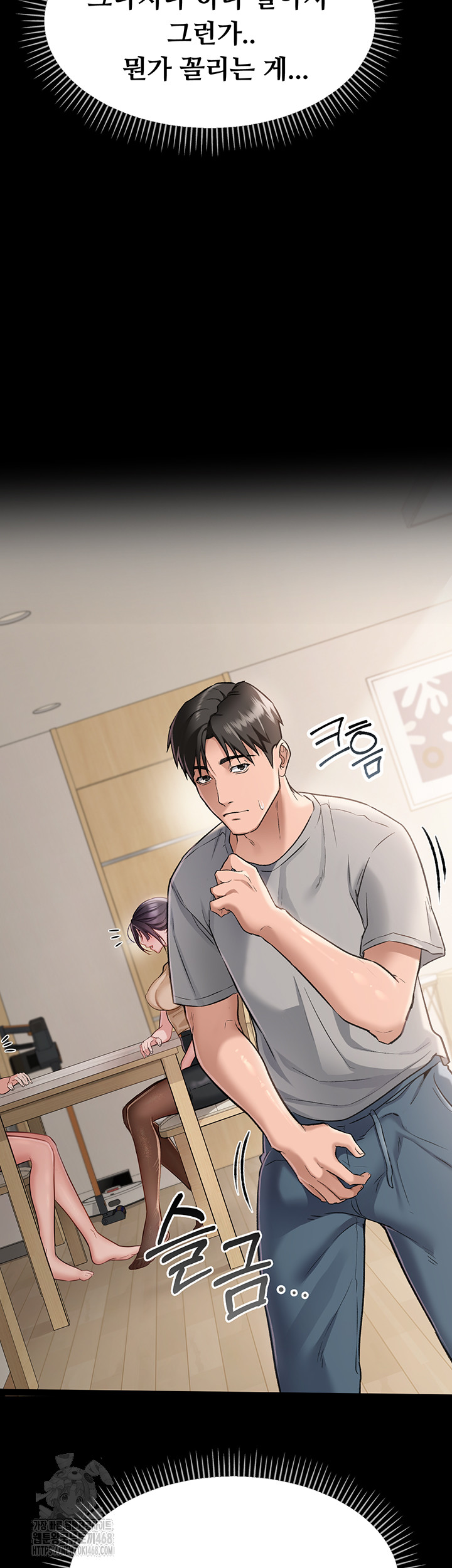 18+ A Dangerous Deal and The Girl Next Door Raw Chapter 1 page 26