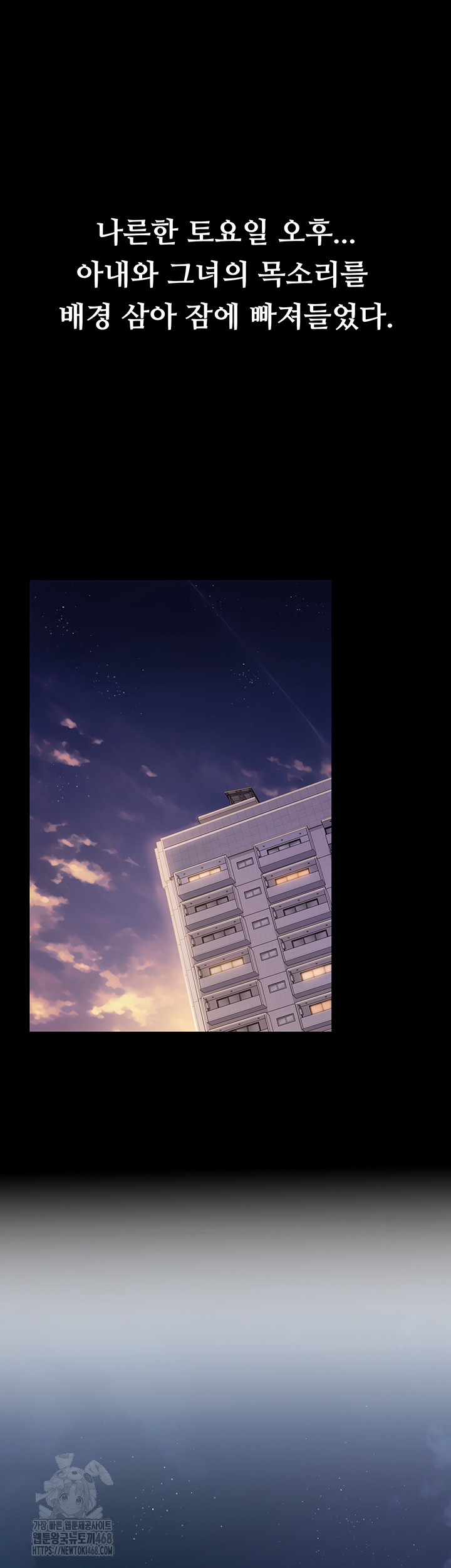 18+ A Dangerous Deal and The Girl Next Door Raw Chapter 1 page 28