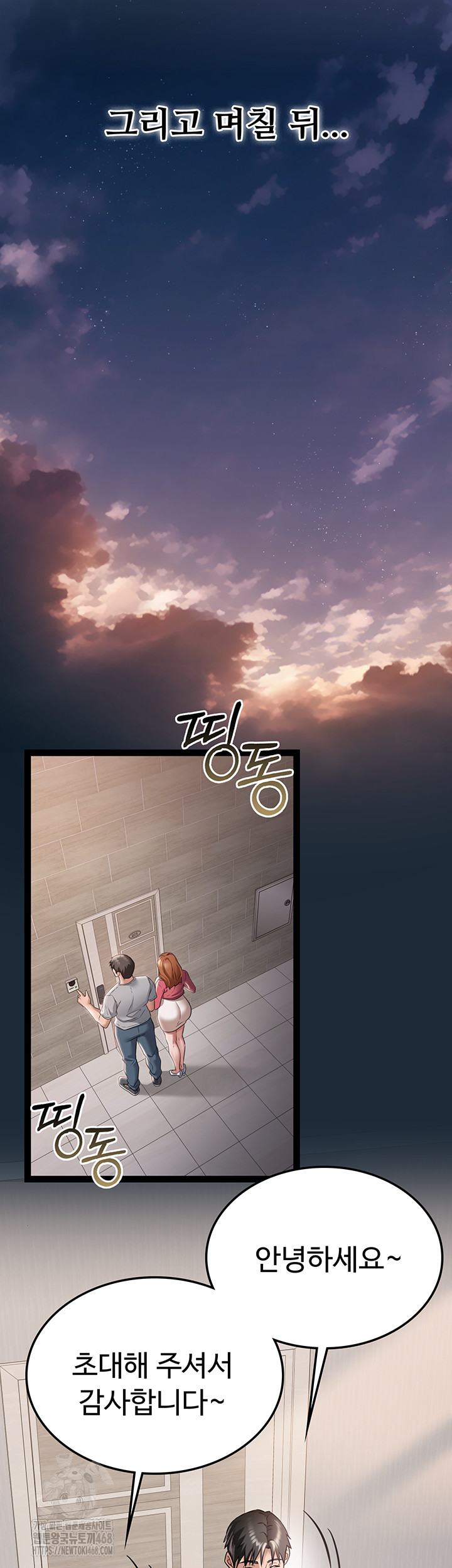 18+ A Dangerous Deal and The Girl Next Door Raw Chapter 1 page 29