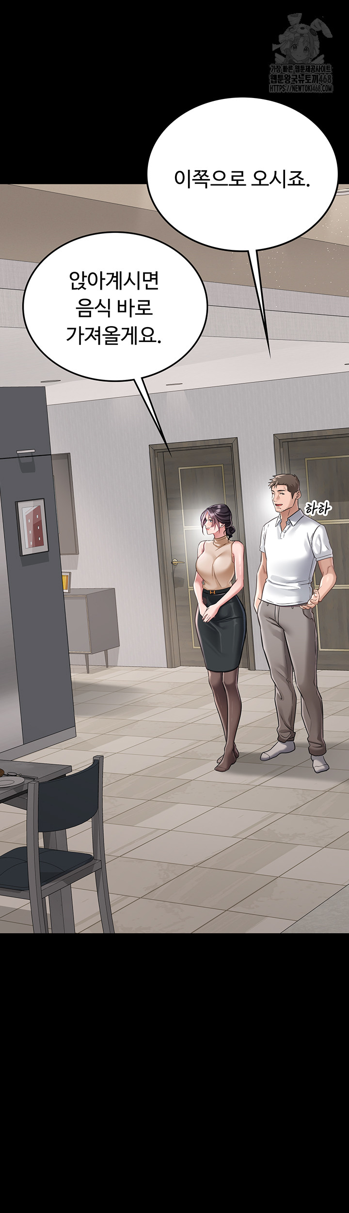 18+ A Dangerous Deal and The Girl Next Door Raw Chapter 1 page 31