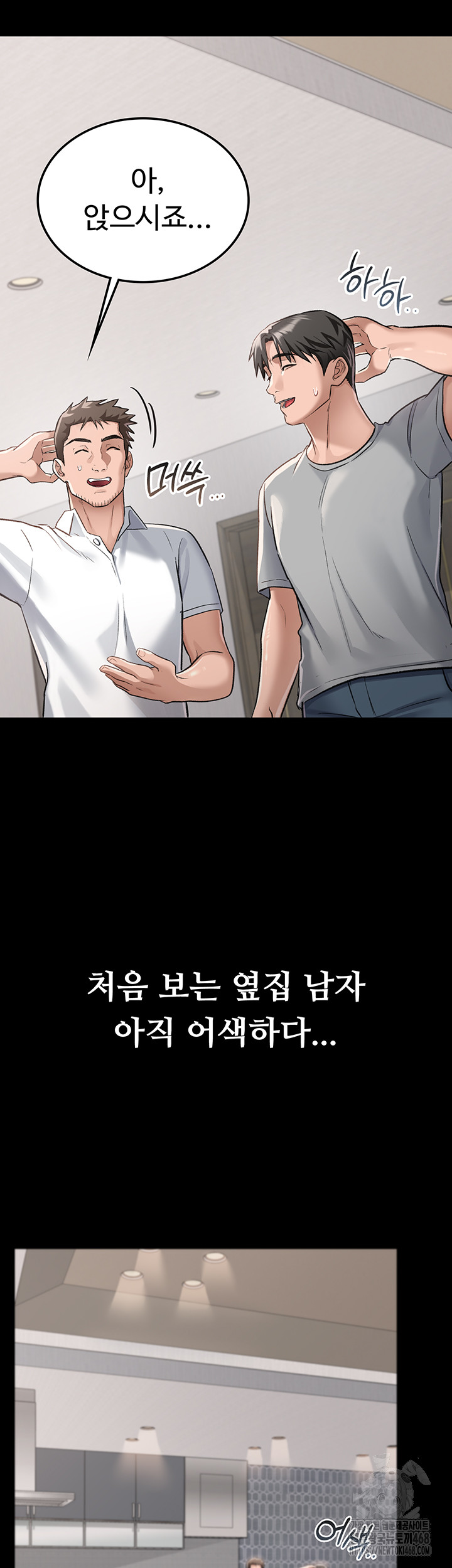 18+ A Dangerous Deal and The Girl Next Door Raw Chapter 1 page 33