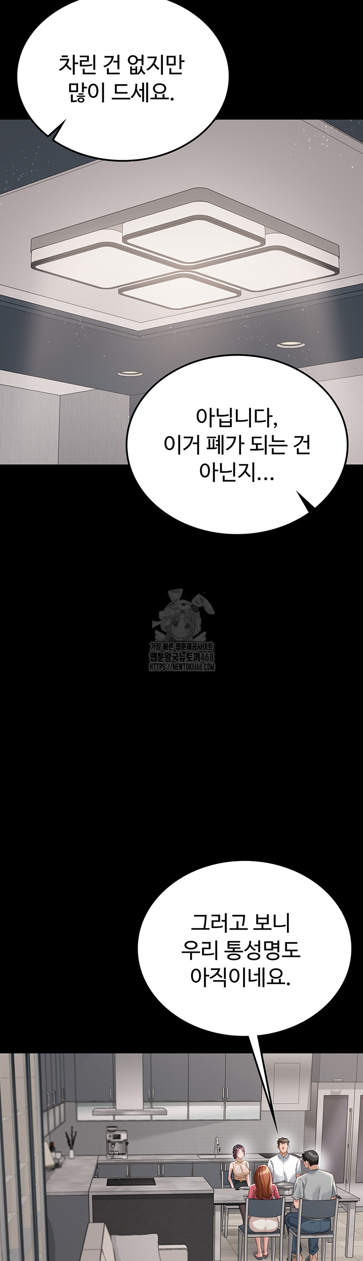 18+ A Dangerous Deal and The Girl Next Door Raw Chapter 1 page 36