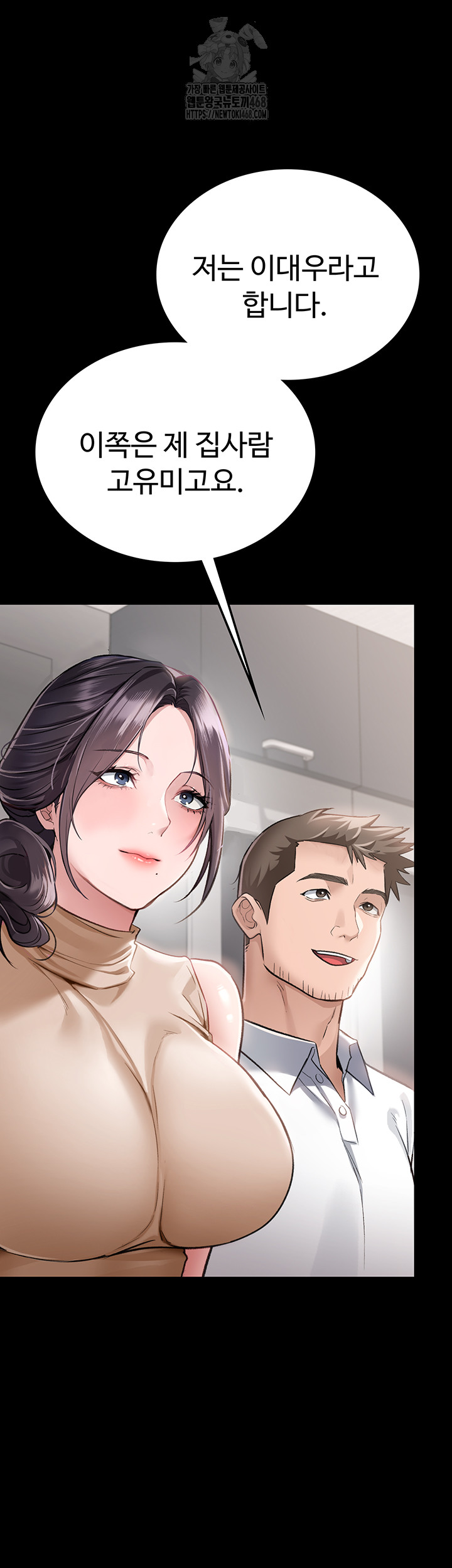 18+ A Dangerous Deal and The Girl Next Door Raw Chapter 1 page 38