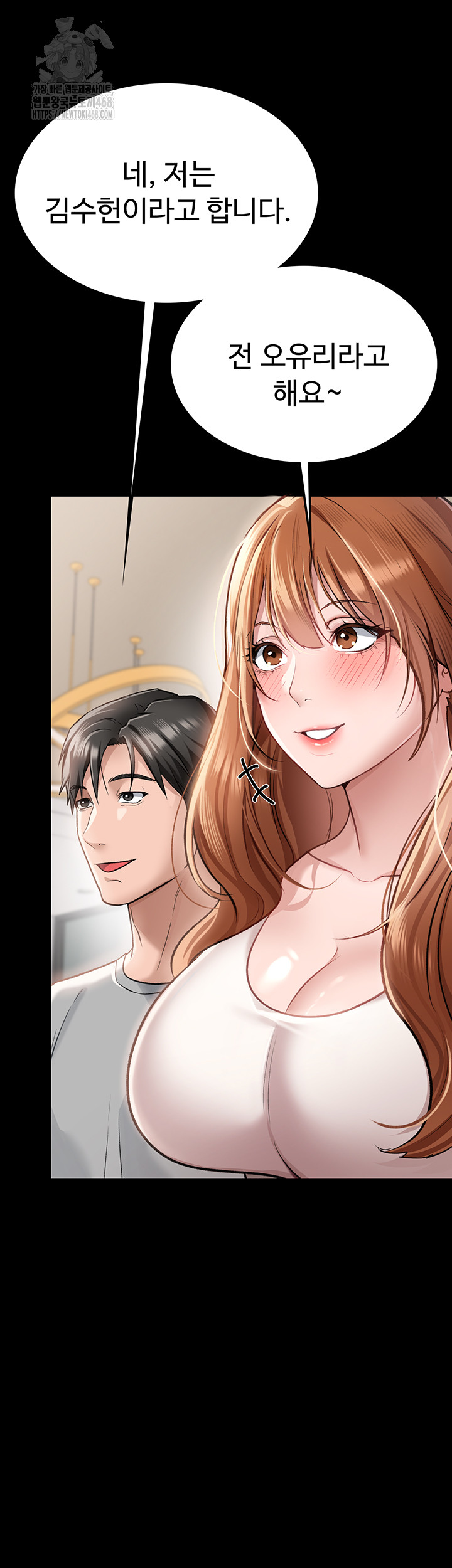 18+ A Dangerous Deal and The Girl Next Door Raw Chapter 1 page 39