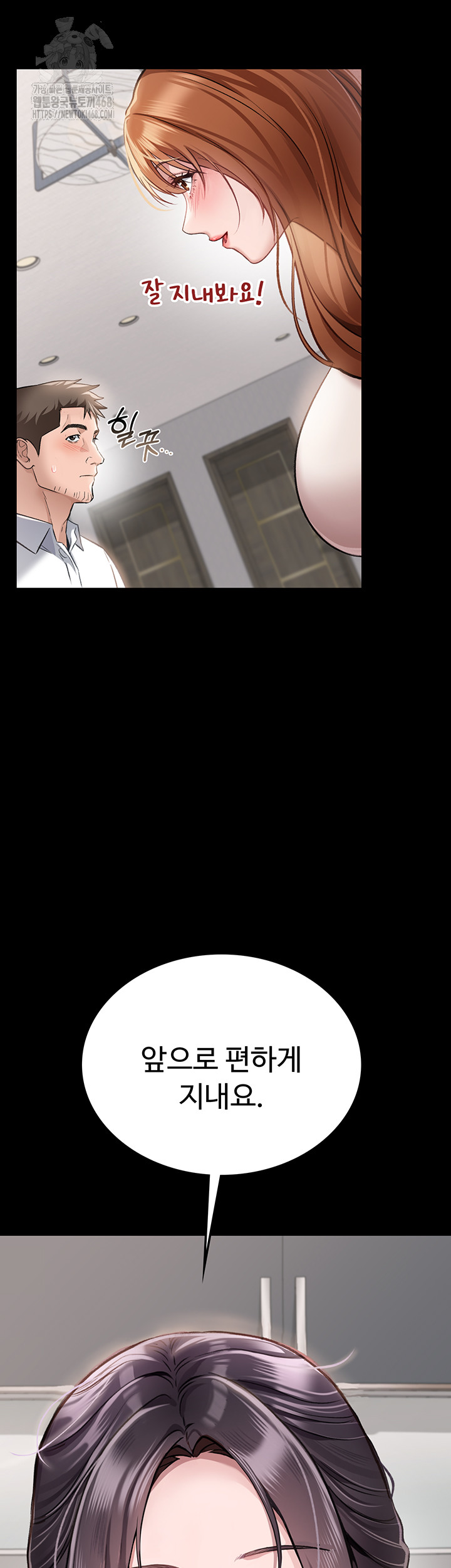18+ A Dangerous Deal and The Girl Next Door Raw Chapter 1 page 40