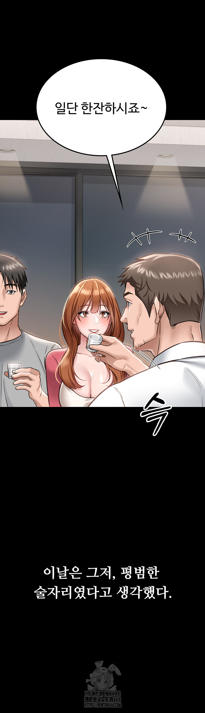 18+ A Dangerous Deal and The Girl Next Door Raw Chapter 1 page 43