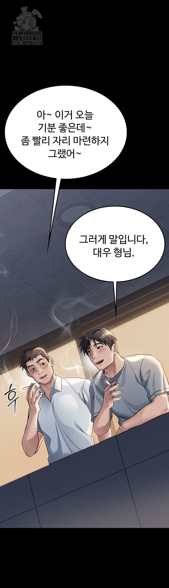 18+ A Dangerous Deal and The Girl Next Door Raw Chapter 1 page 48