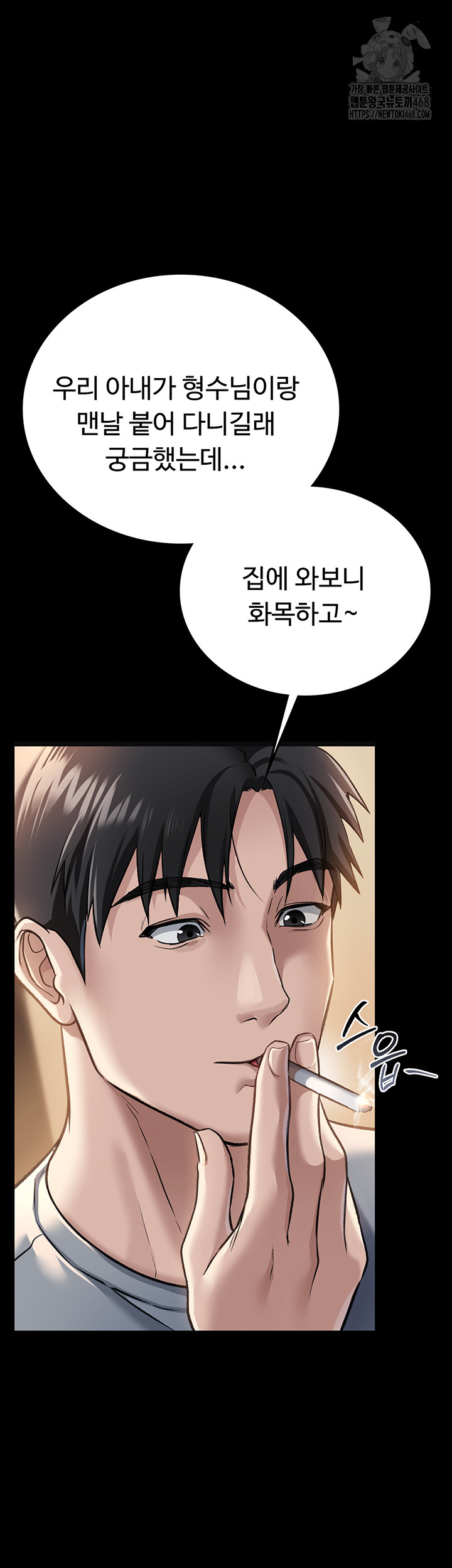 18+ A Dangerous Deal and The Girl Next Door Raw Chapter 1 page 49