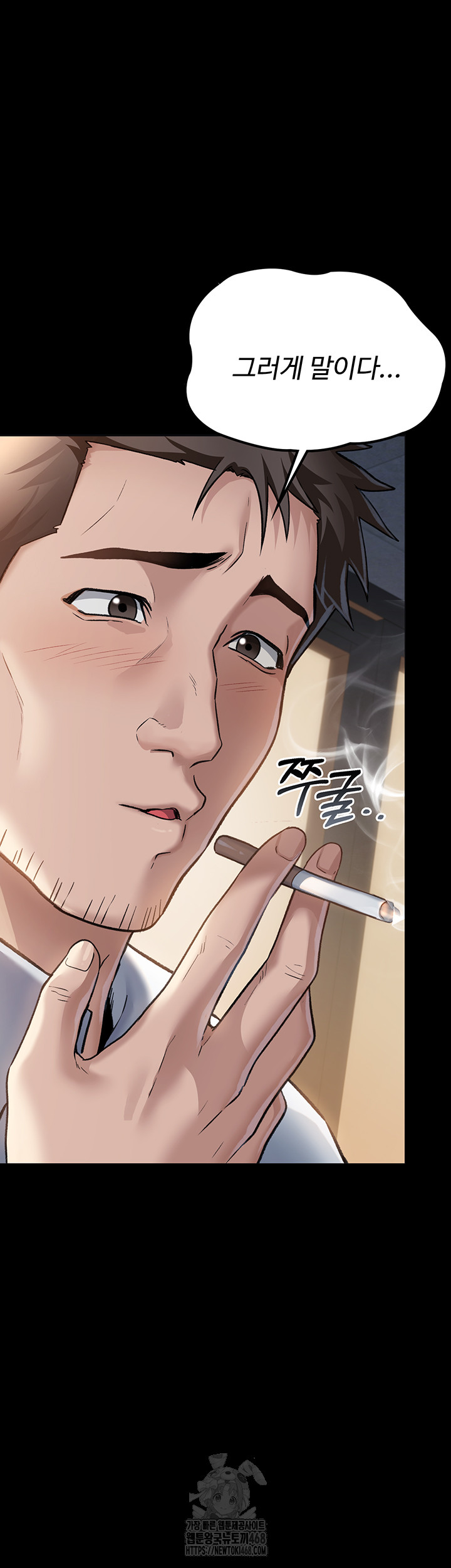 18+ A Dangerous Deal and The Girl Next Door Raw Chapter 1 page 51