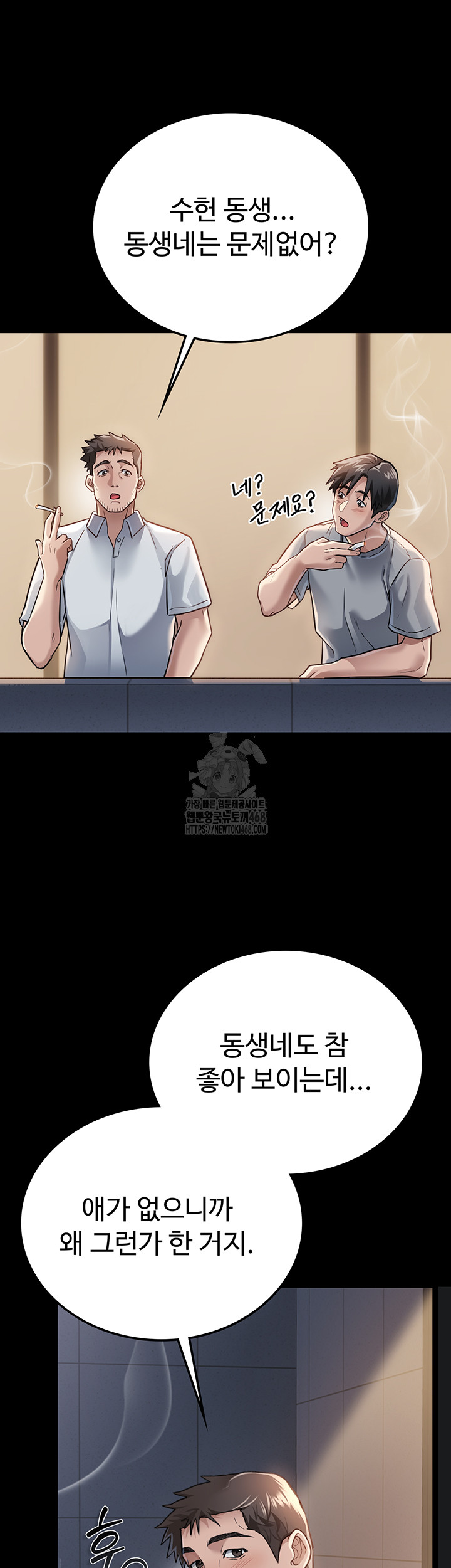 18+ A Dangerous Deal and The Girl Next Door Raw Chapter 1 page 53