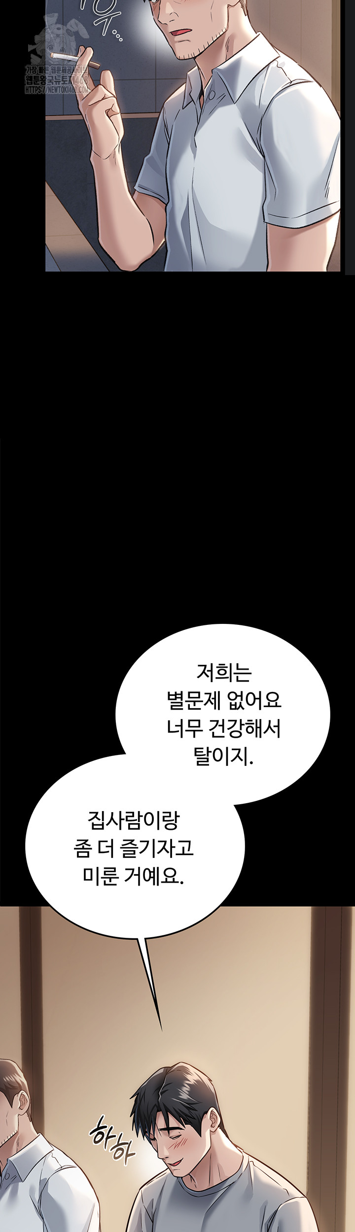 18+ A Dangerous Deal and The Girl Next Door Raw Chapter 1 page 54