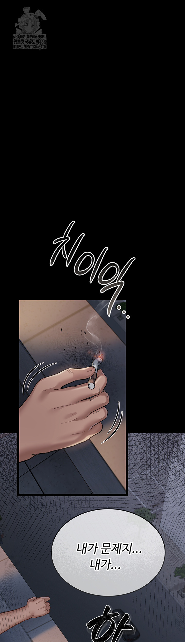 18+ A Dangerous Deal and The Girl Next Door Raw Chapter 1 page 56