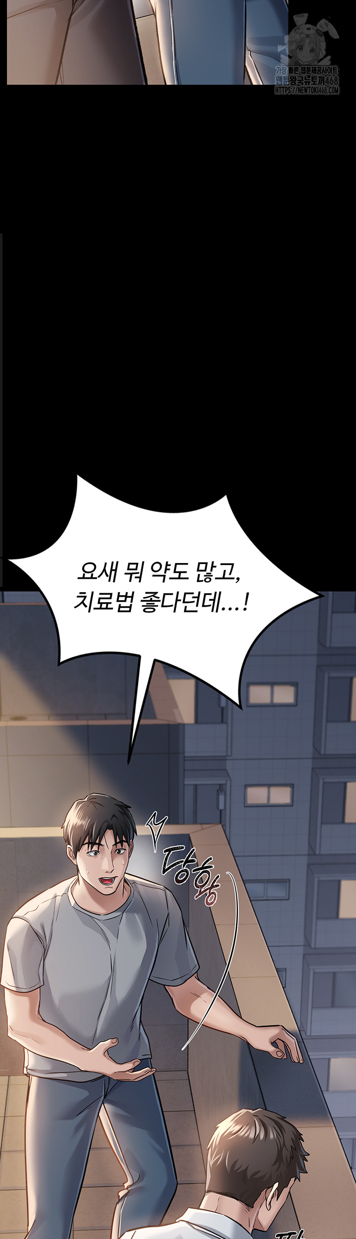 18+ A Dangerous Deal and The Girl Next Door Raw Chapter 1 page 60