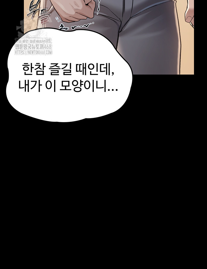 18+ A Dangerous Deal and The Girl Next Door Raw Chapter 1 page 62