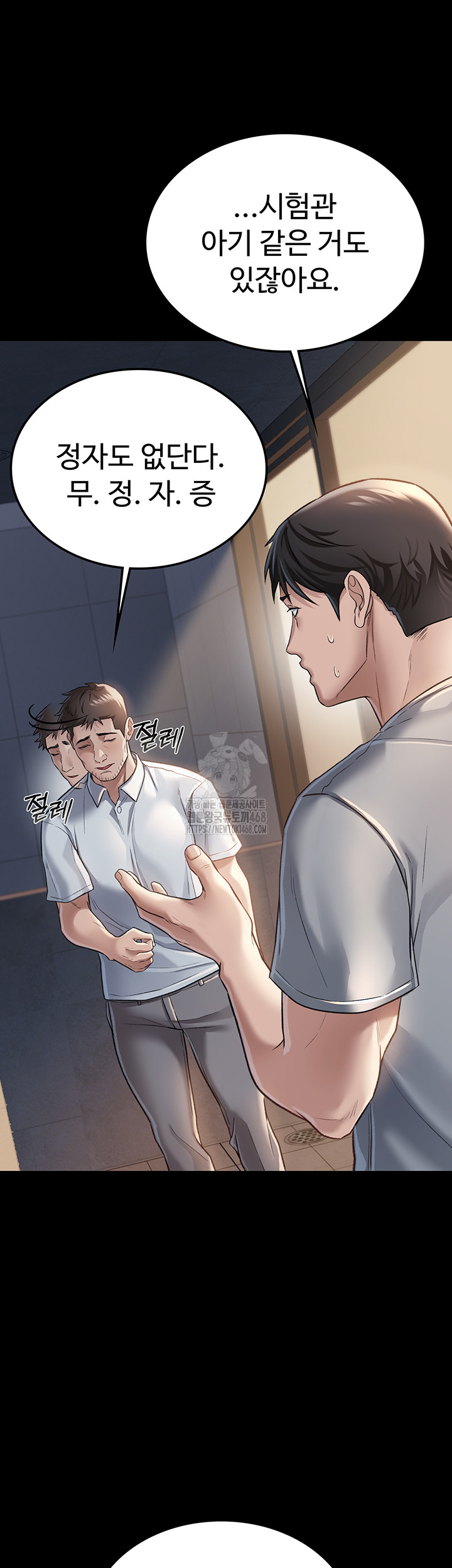 18+ A Dangerous Deal and The Girl Next Door Raw Chapter 1 page 63