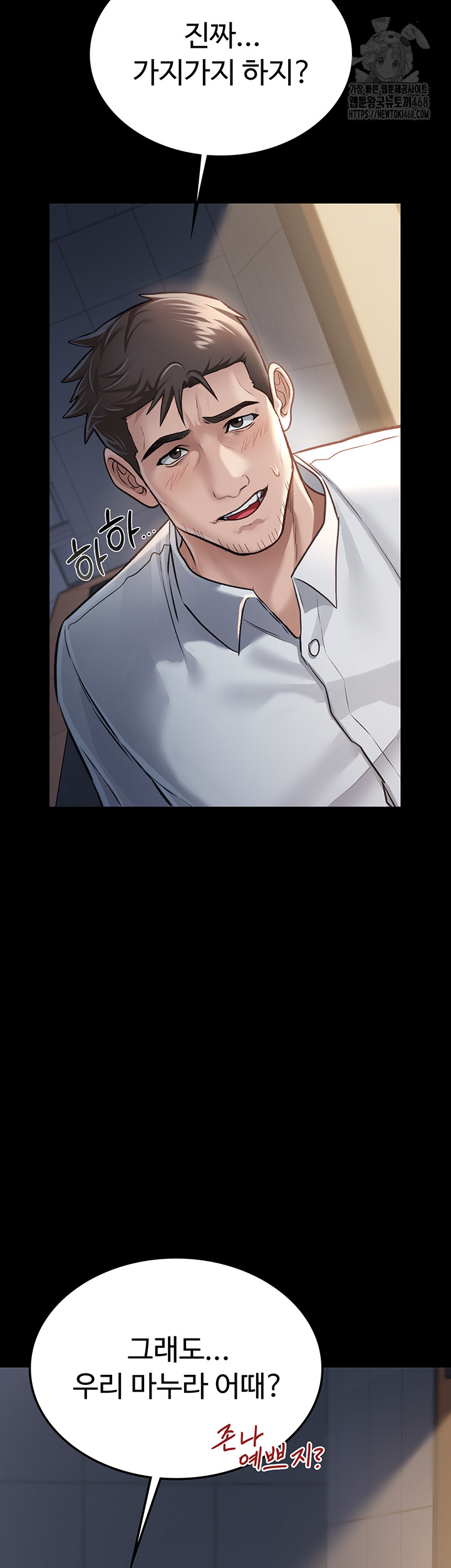 18+ A Dangerous Deal and The Girl Next Door Raw Chapter 1 page 64
