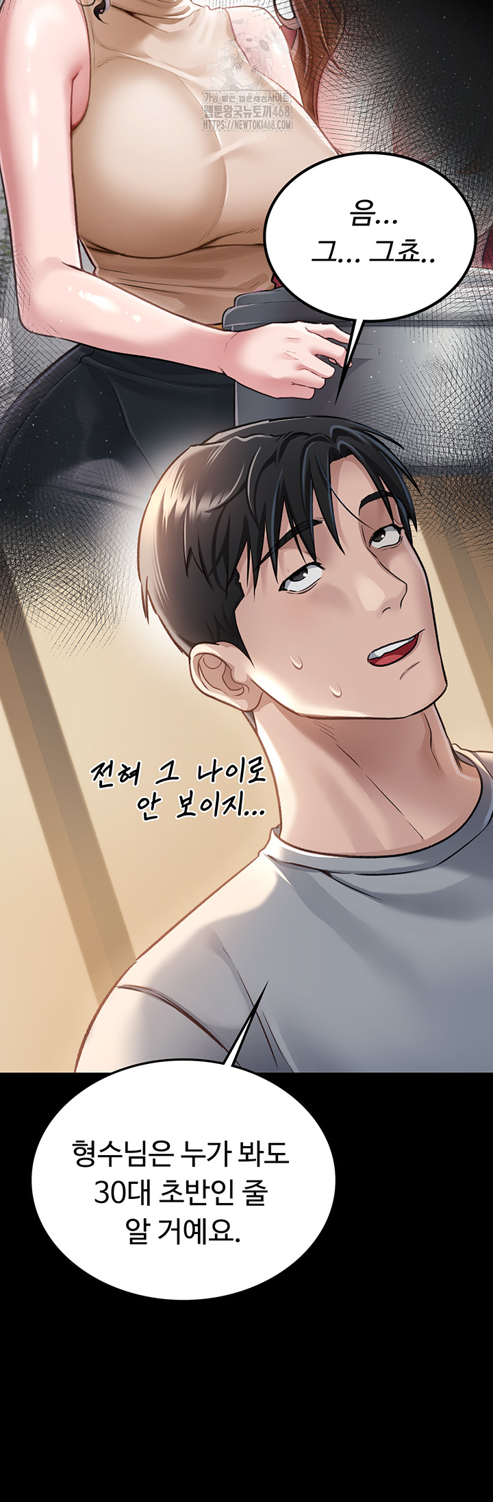 18+ A Dangerous Deal and The Girl Next Door Raw Chapter 1 page 66