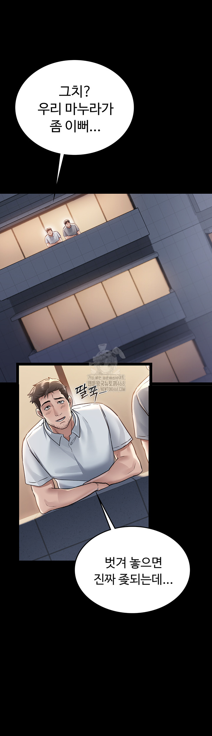 18+ A Dangerous Deal and The Girl Next Door Raw Chapter 1 page 67