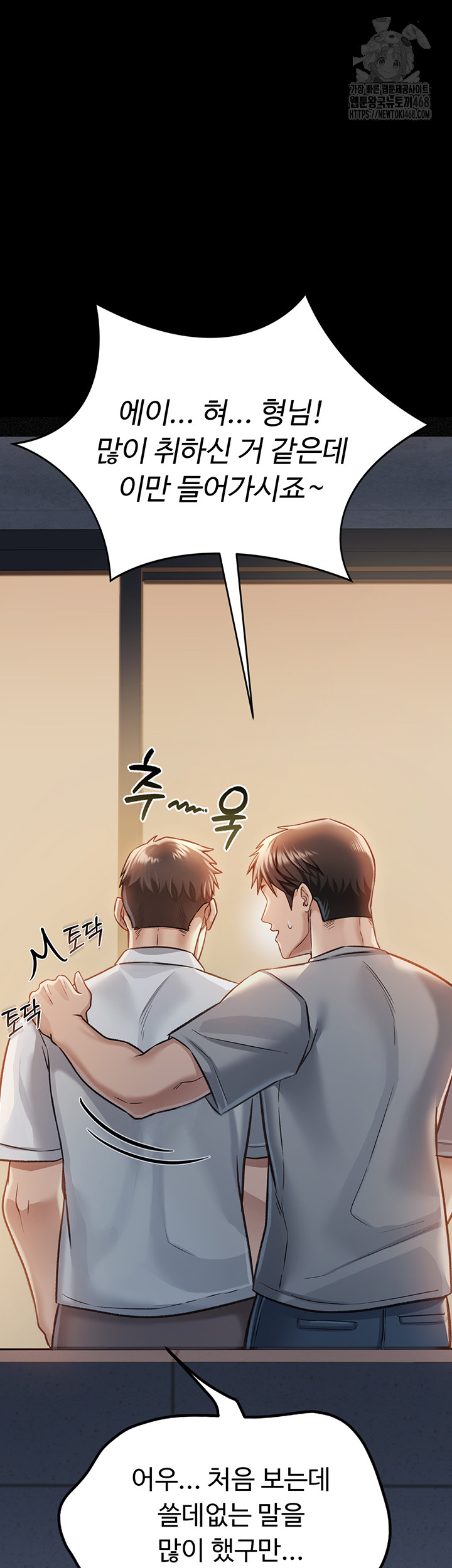 18+ A Dangerous Deal and The Girl Next Door Raw Chapter 1 page 69
