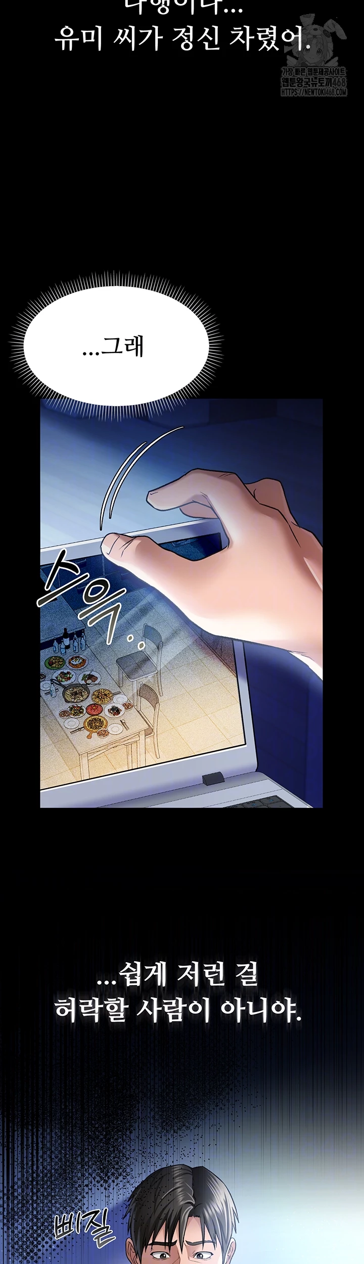 18+ A Dangerous Deal and The Girl Next Door Raw Chapter 10 page 9