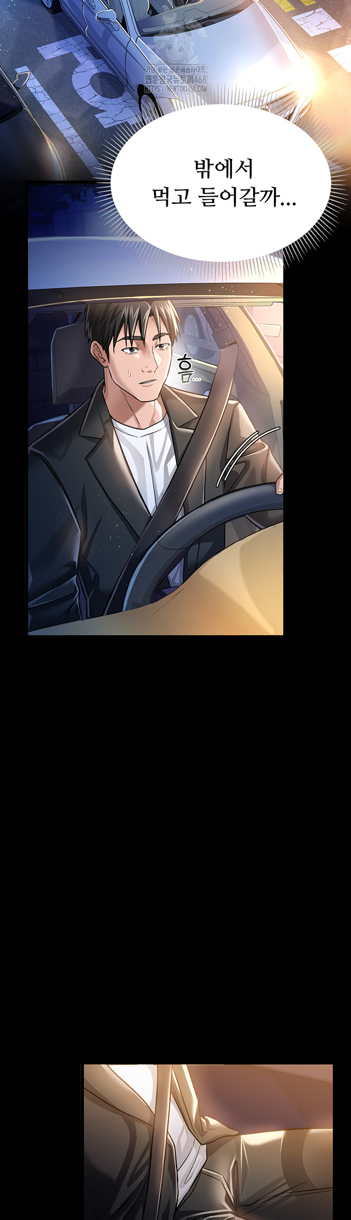 18+ A Dangerous Deal and The Girl Next Door Raw Chapter 10 page 13