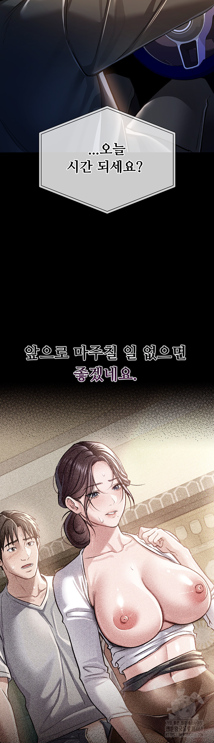 18+ A Dangerous Deal and The Girl Next Door Raw Chapter 10 page 19