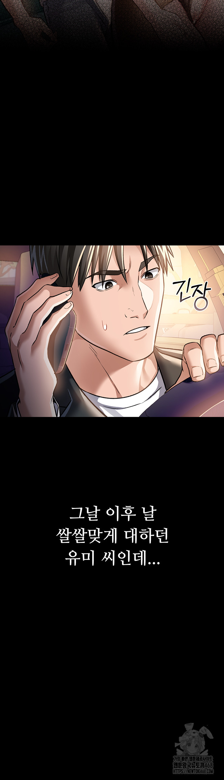 18+ A Dangerous Deal and The Girl Next Door Raw Chapter 10 page 20