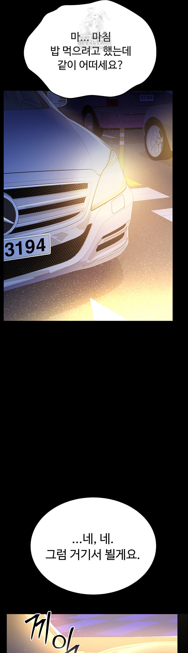 18+ A Dangerous Deal and The Girl Next Door Raw Chapter 10 page 21
