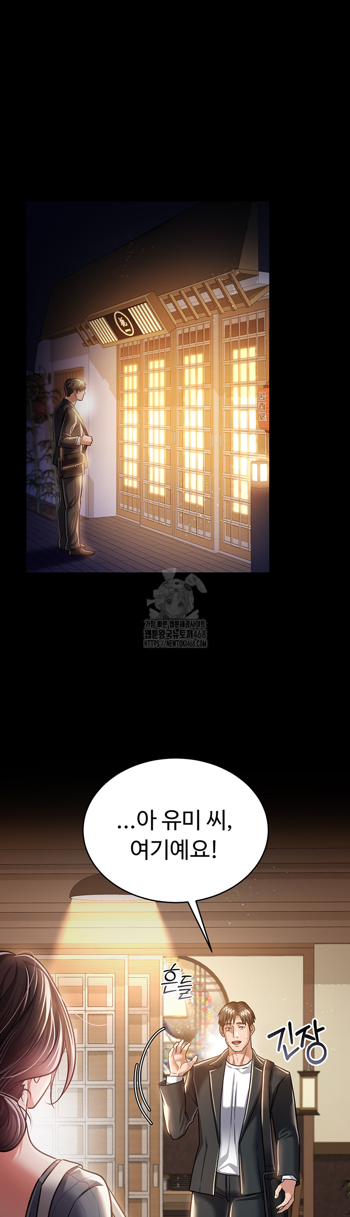 18+ A Dangerous Deal and The Girl Next Door Raw Chapter 10 page 24