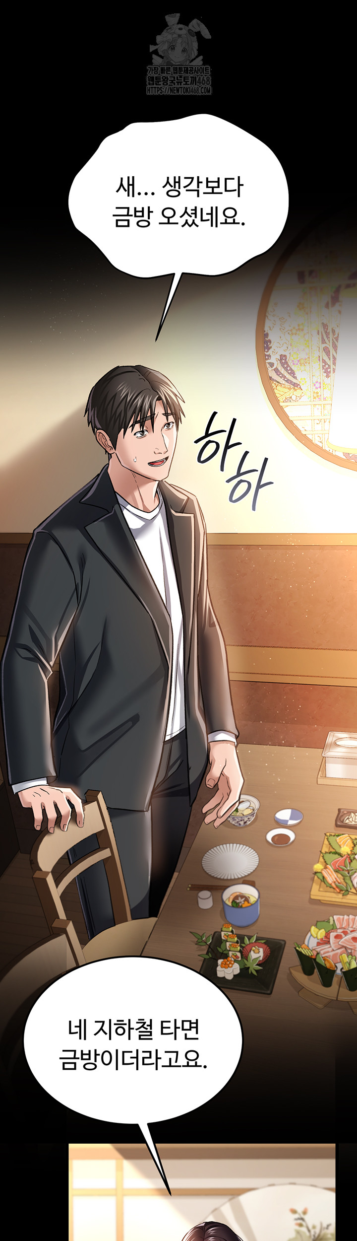 18+ A Dangerous Deal and The Girl Next Door Raw Chapter 10 page 26