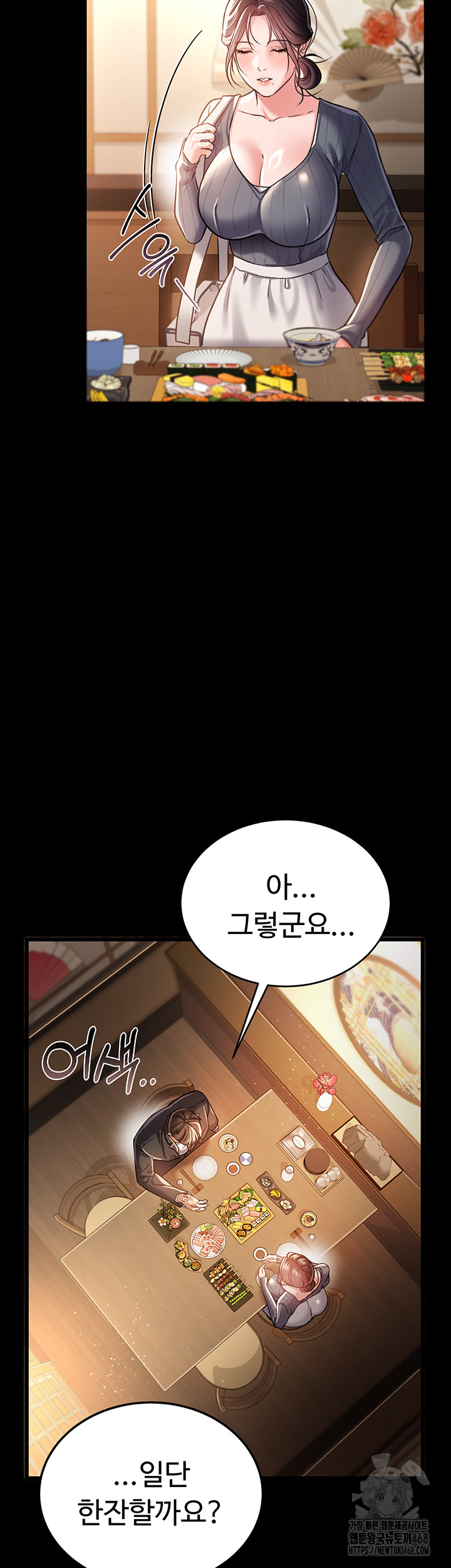 18+ A Dangerous Deal and The Girl Next Door Raw Chapter 10 page 27