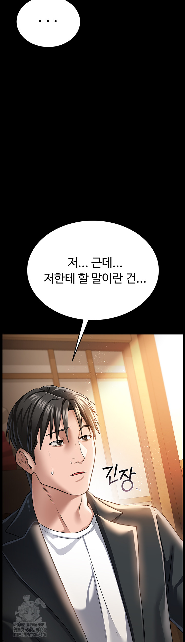 18+ A Dangerous Deal and The Girl Next Door Raw Chapter 10 page 31