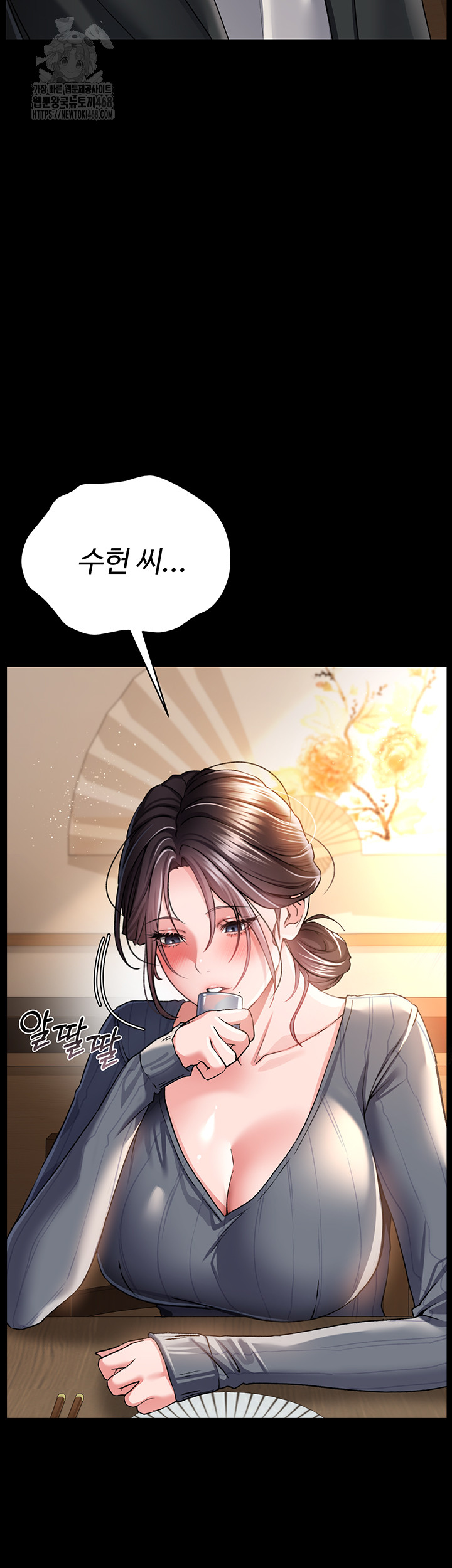 18+ A Dangerous Deal and The Girl Next Door Raw Chapter 10 page 32