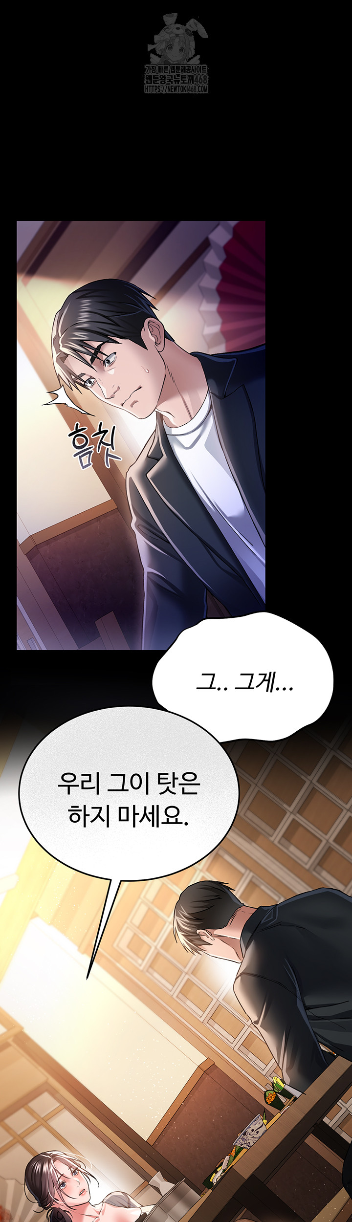 18+ A Dangerous Deal and The Girl Next Door Raw Chapter 10 page 35