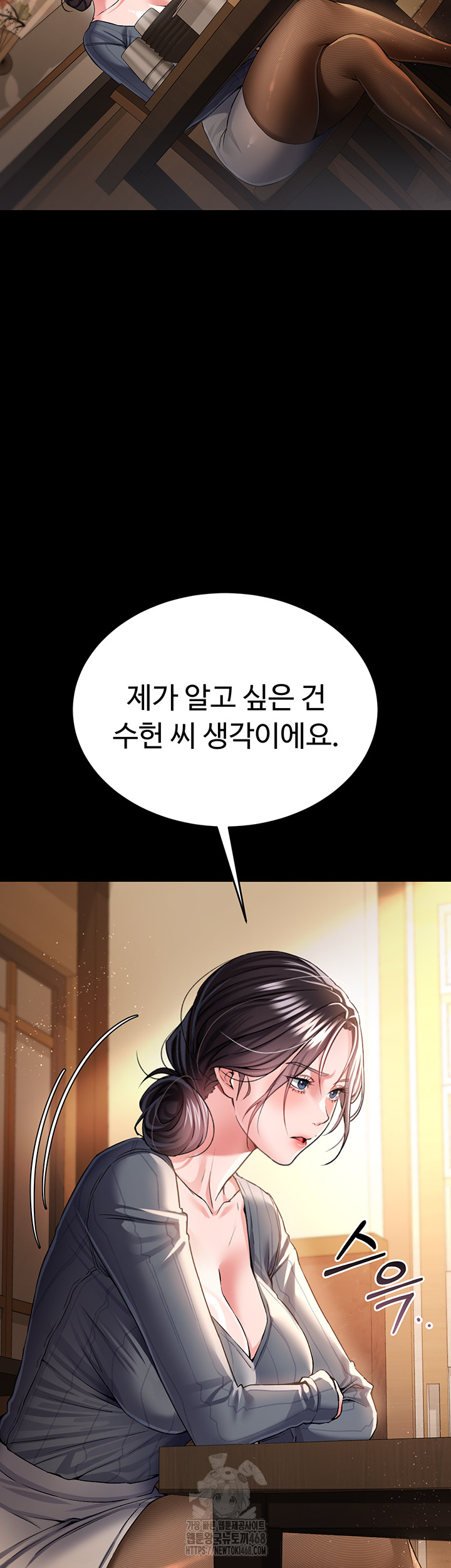 18+ A Dangerous Deal and The Girl Next Door Raw Chapter 10 page 36