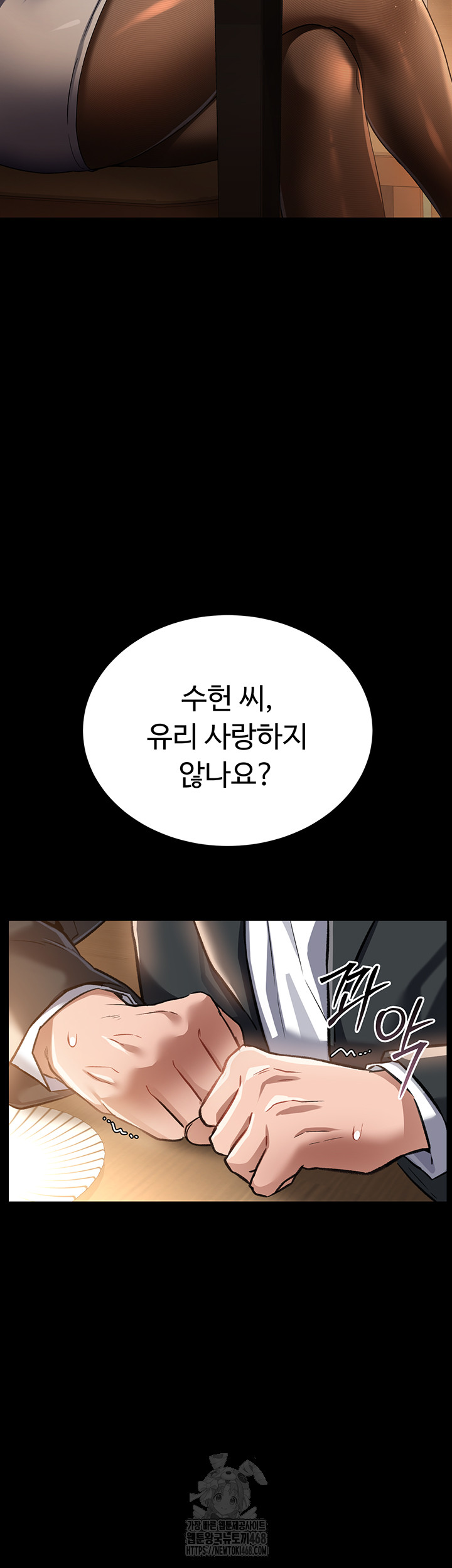 18+ A Dangerous Deal and The Girl Next Door Raw Chapter 10 page 37