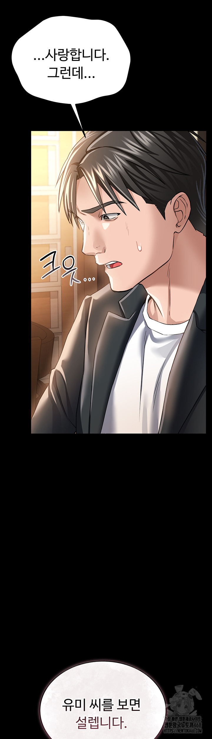 18+ A Dangerous Deal and The Girl Next Door Raw Chapter 10 page 38
