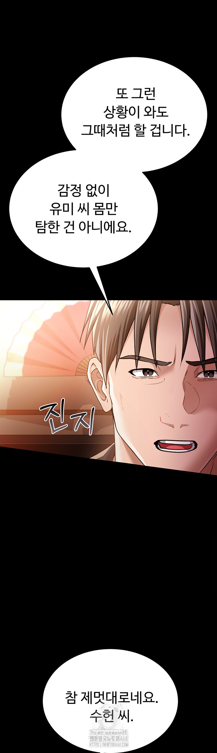18+ A Dangerous Deal and The Girl Next Door Raw Chapter 10 page 41