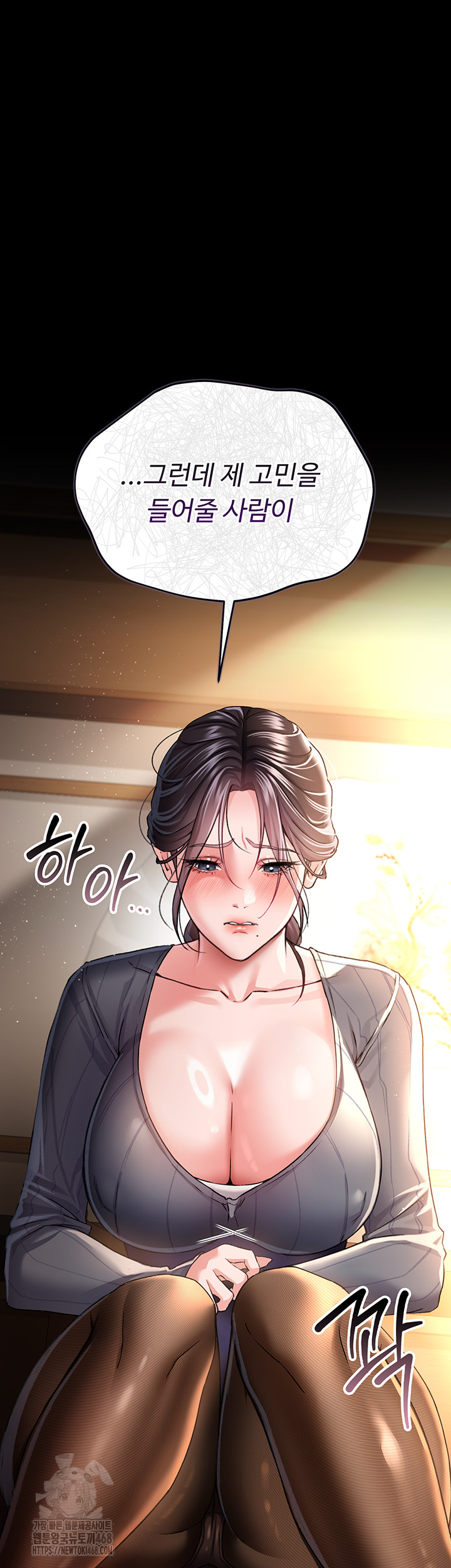 18+ A Dangerous Deal and The Girl Next Door Raw Chapter 10 page 47