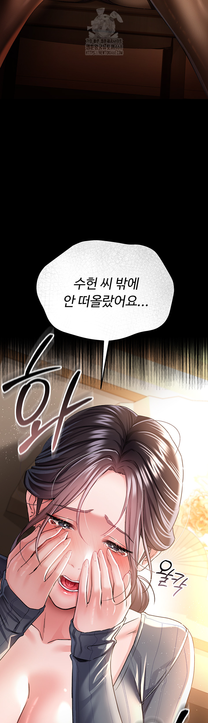 18+ A Dangerous Deal and The Girl Next Door Raw Chapter 10 page 48