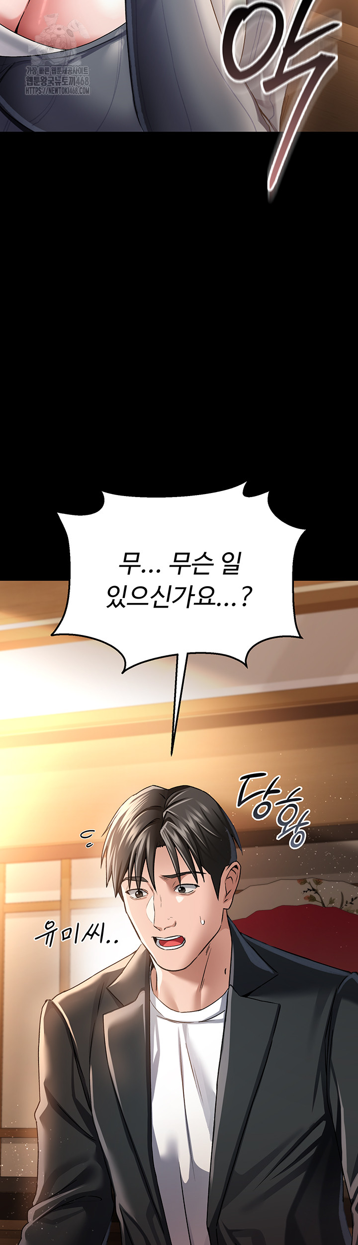 18+ A Dangerous Deal and The Girl Next Door Raw Chapter 10 page 49