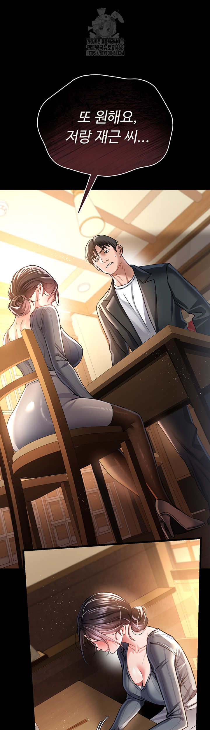 18+ A Dangerous Deal and The Girl Next Door Raw Chapter 10 page 52